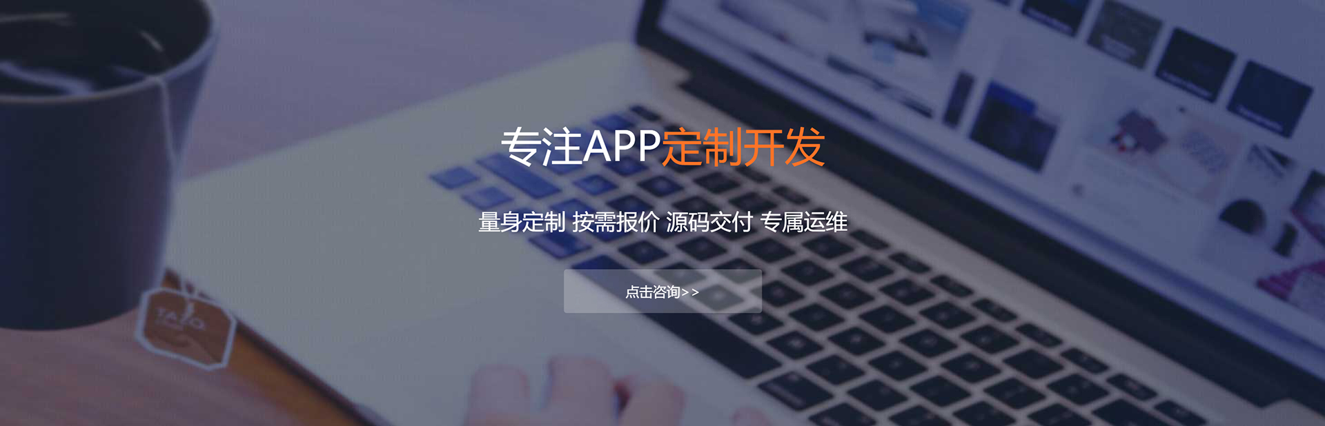 铁岭APP定制方案