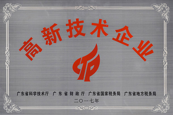 铁岭高新技术企业